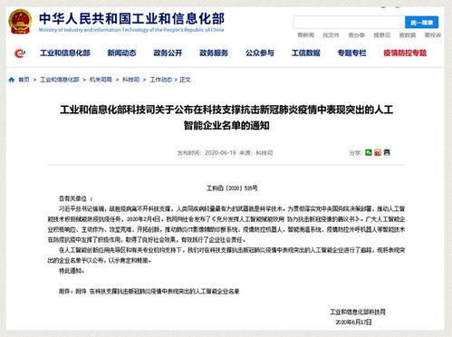 科技抗疫顯擔(dān)當(dāng)，擎朗智能等人工智能企業(yè)獲工信部肯定