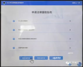 真洋氣！海鹽公共法律服務(wù)用上人工智能自助機(jī)，開啟智慧司法新篇章